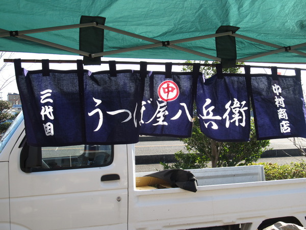 朝市のお店 中村商店 朝市のお店 中村商店