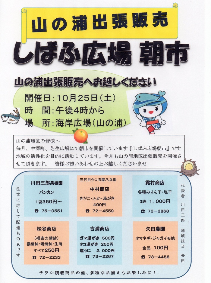 やってみゅーかい