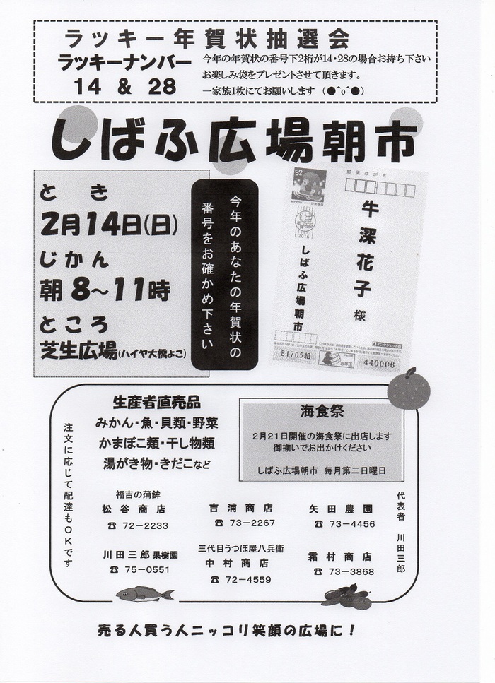 あっち向いてホイ