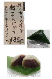 和菓子屋「すわ屋」