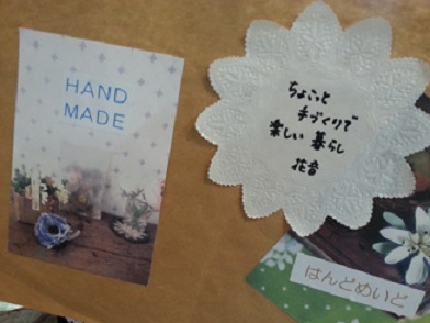 HAND MADAさん