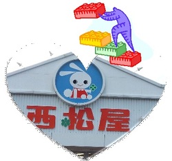 ソウ君お買いもの