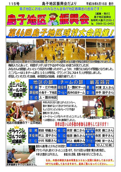 やっちまったなー。 やっちまったなー。