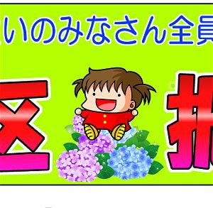やっちまったなー。 やっちまったなー。