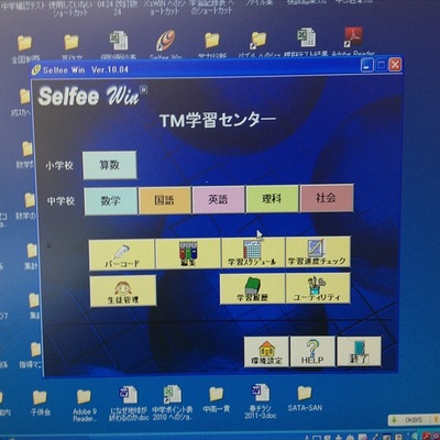 教室の備品３・・・・データベース教材selfee