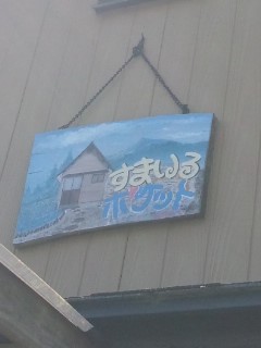 デート♪