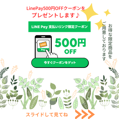 LinePayキャンペーン明日から！