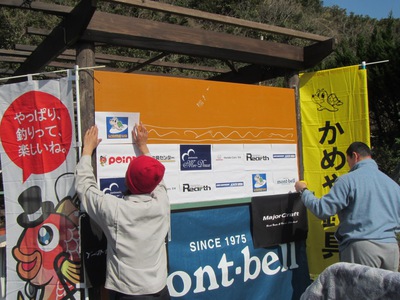 第2回Ｏｃｅａｎ　Ａｄｖｅｎｔｕｒｅ　Ｃｕｐ