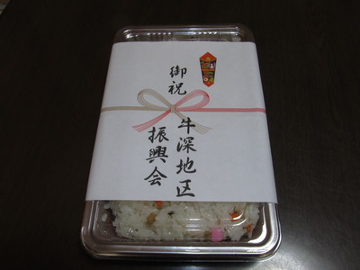 敬老弁当