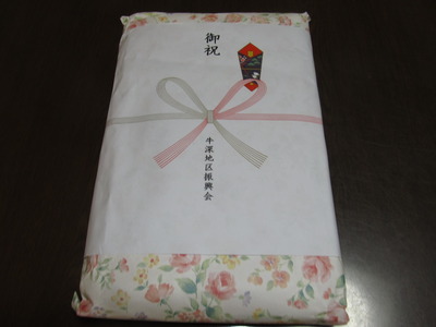 敬老弁当