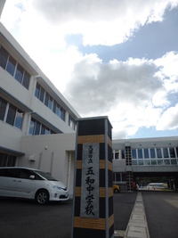 四百の瞳　五和中職業講話