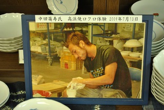 高浜焼寿芳窯にお邪魔しました。