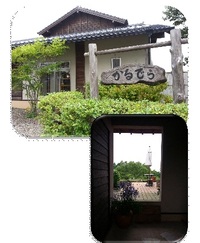 喫茶「カルデラ」