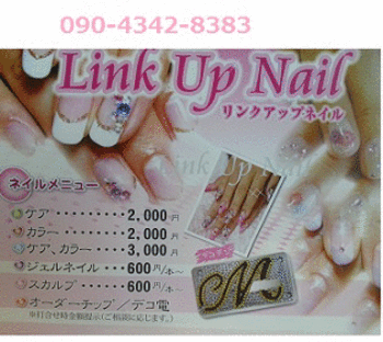 Ｌｉｎｋ　Ｕｐ　Ｍａｉｌ「ネイルサロン」・豆柴女の子