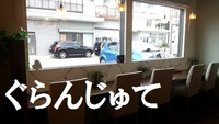 ぐらんじゅて動画で♪ランチ