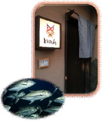 居酒屋「カブキ」