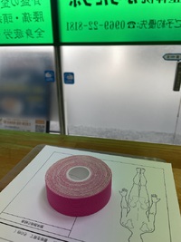 不思議なテープの勉強会