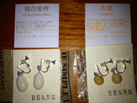 BEANSさん♥