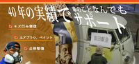 天草の鈑金屋さん「原田鈑金塗装」さまのホームページが出来上がりました！