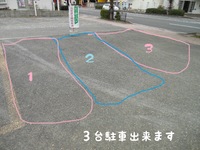 駐車場のご案内