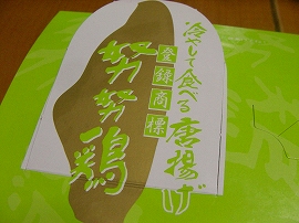 努努鶏
