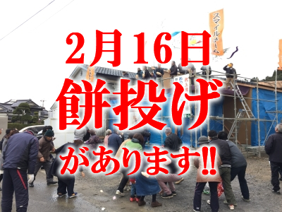 20190216motinage