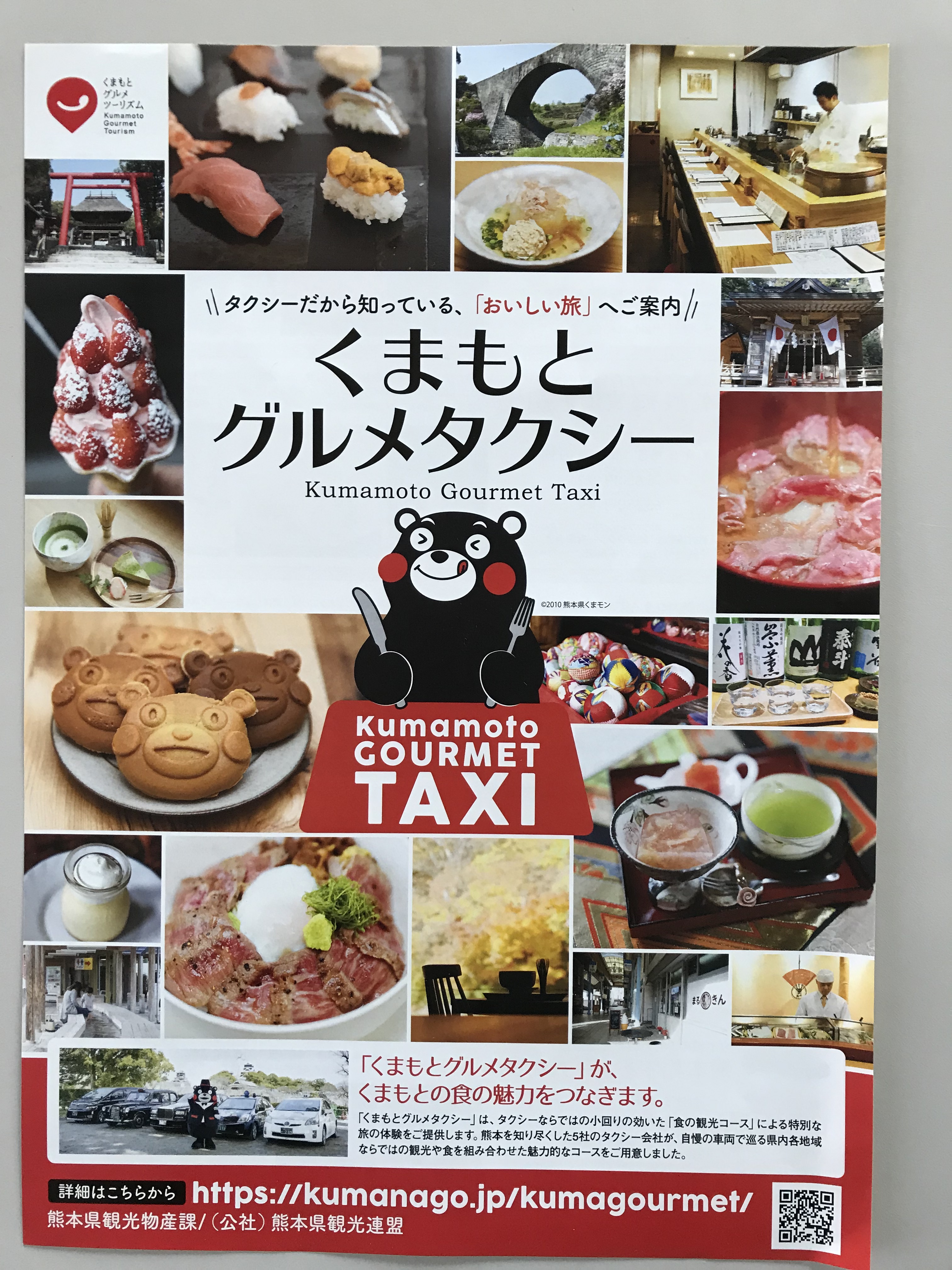 グルメタクシー始動