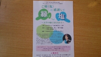 講演会のご案内