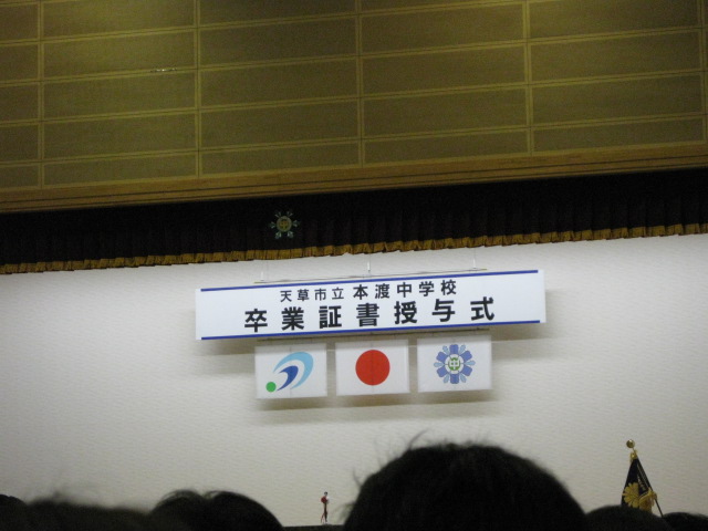 祝・卒業！